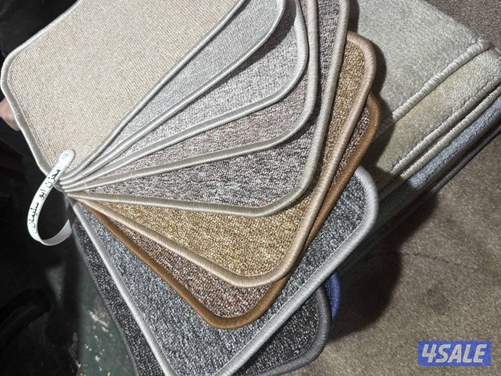 اثاث المفروشات جميع سجاد متوفر2