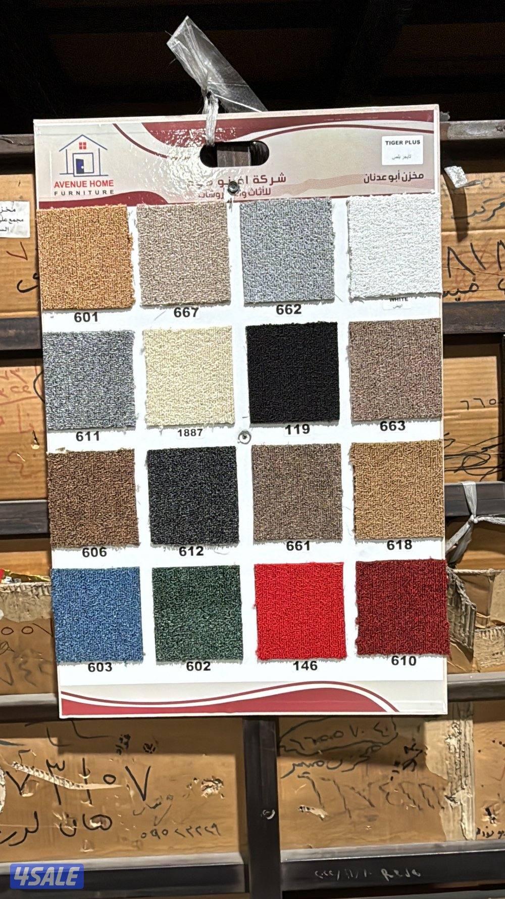 اثاث المفروشات جميع سجاد متوفر3