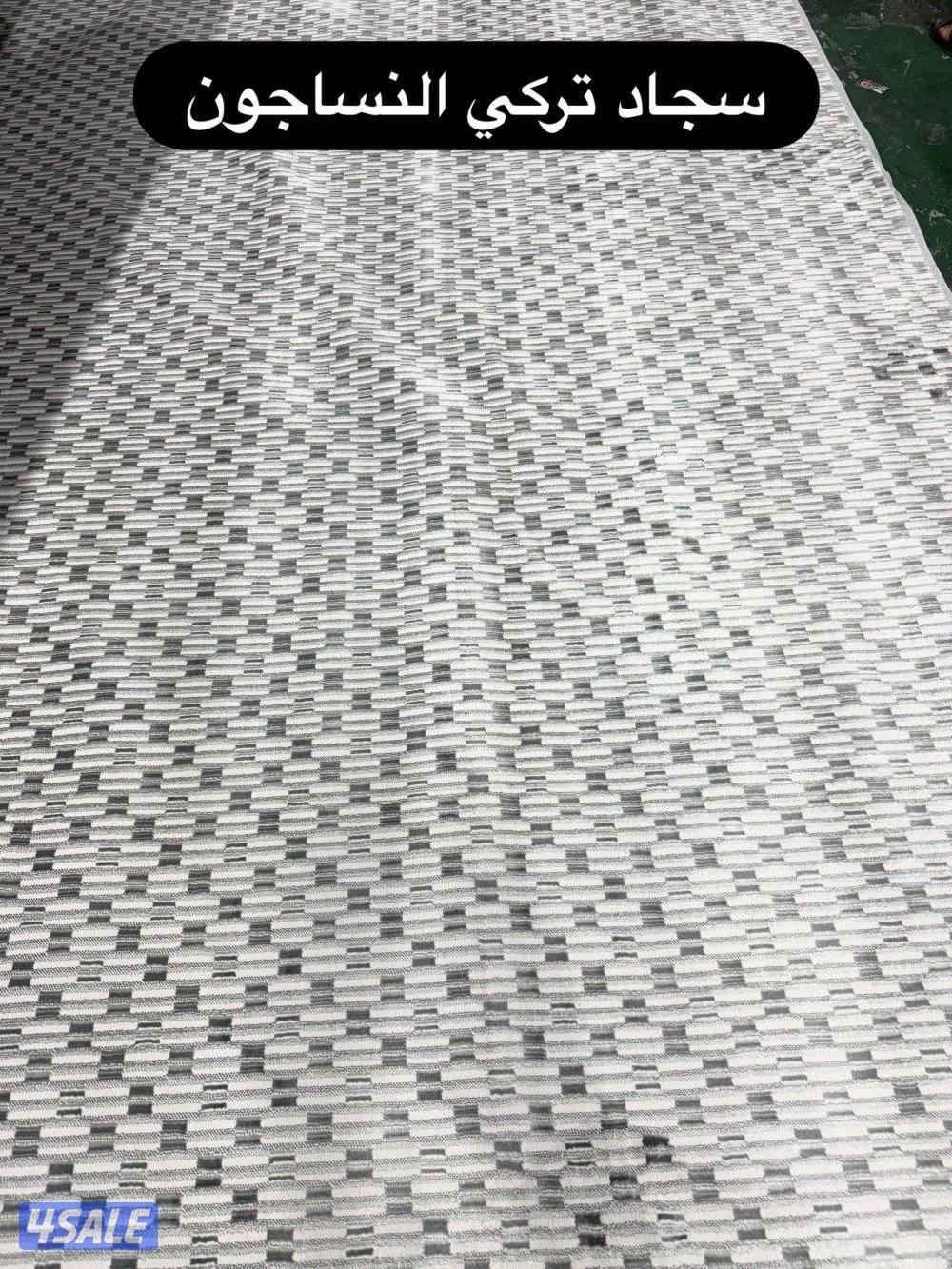 اثاث المفروشات جميع سجاد متوفر5