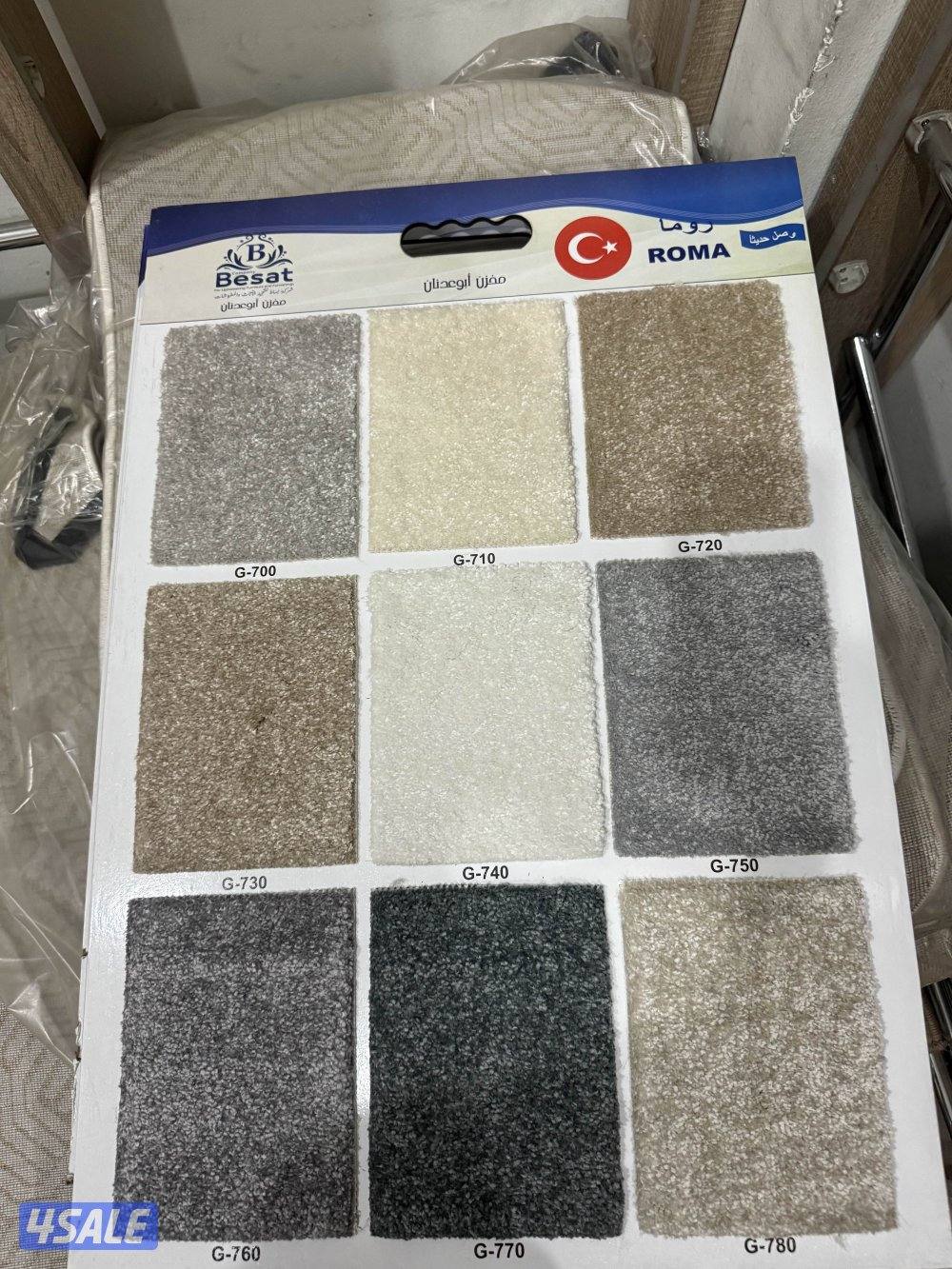 اثاث المفروشات جميع سجاد متوفر9