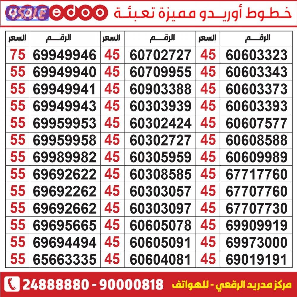 خطوط مميزة تعبئة مدريد الرقعي6