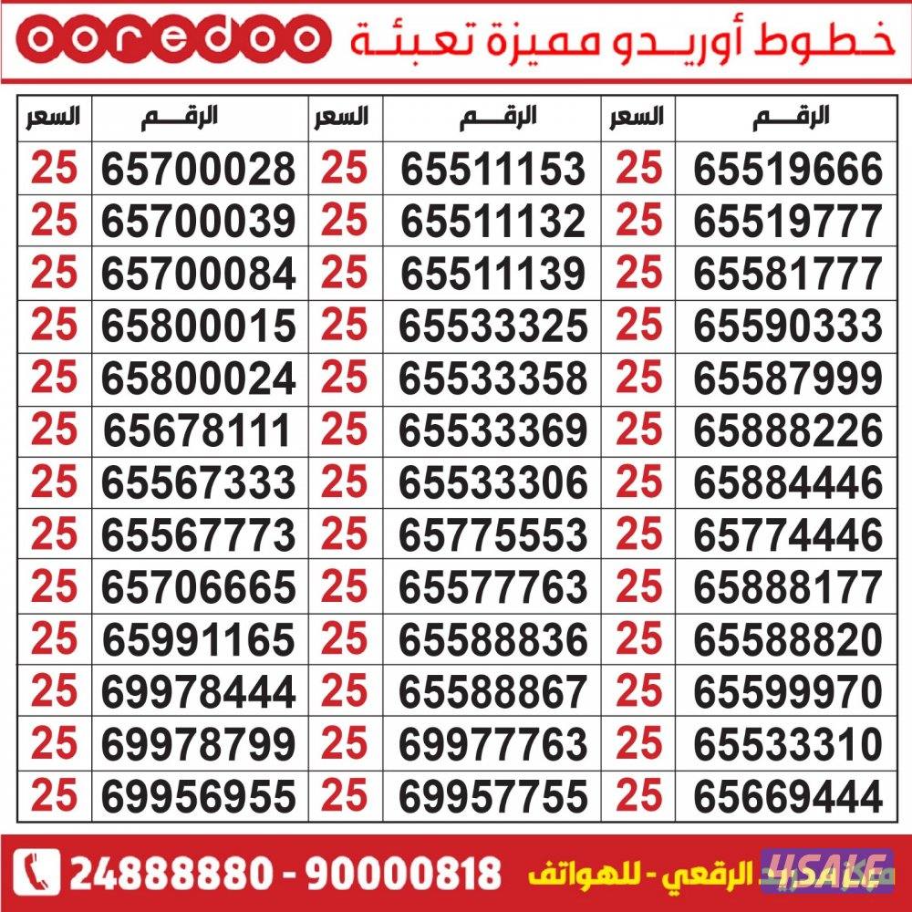 خطوط مميزة تعبئة مدريد الرقعي7