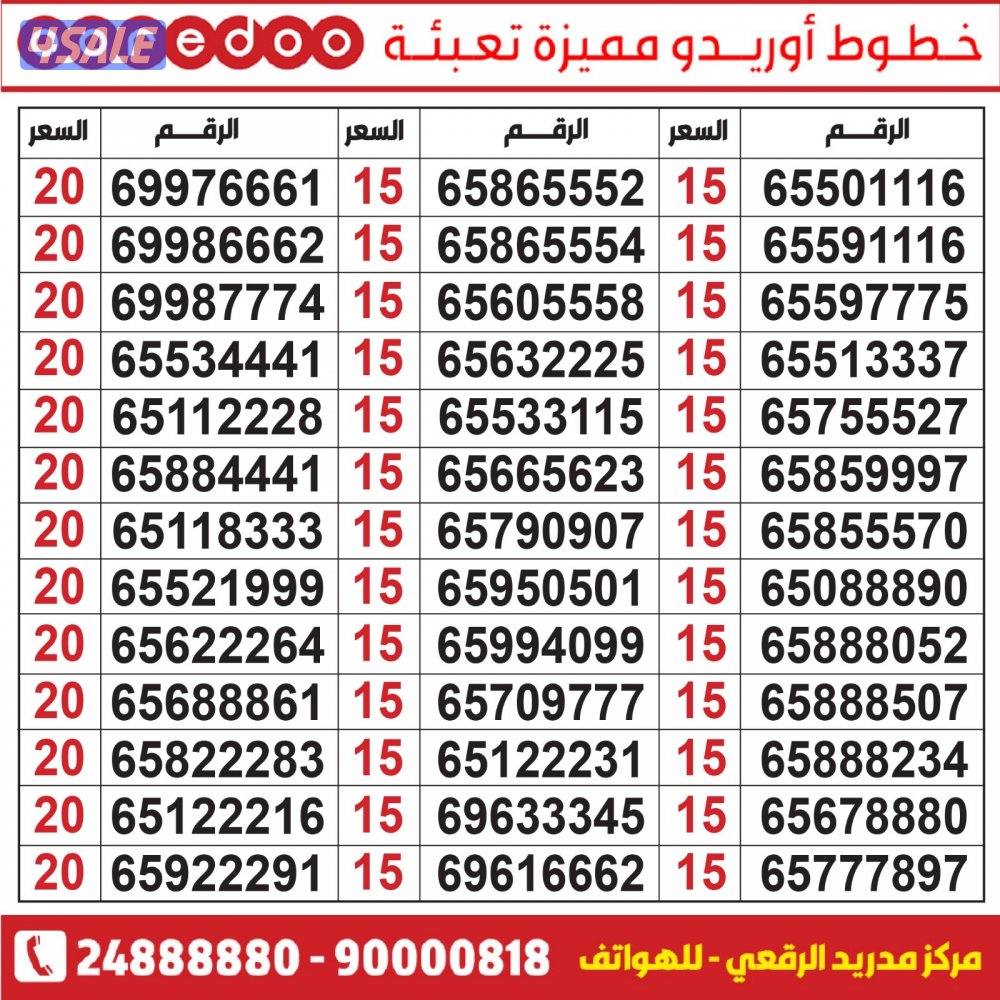 خطوط مميزة تعبئة مدريد الرقعي8