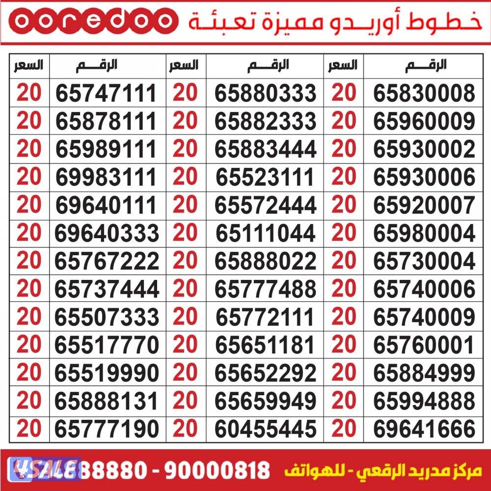 خطوط مميزة تعبئة مدريد الرقعي9