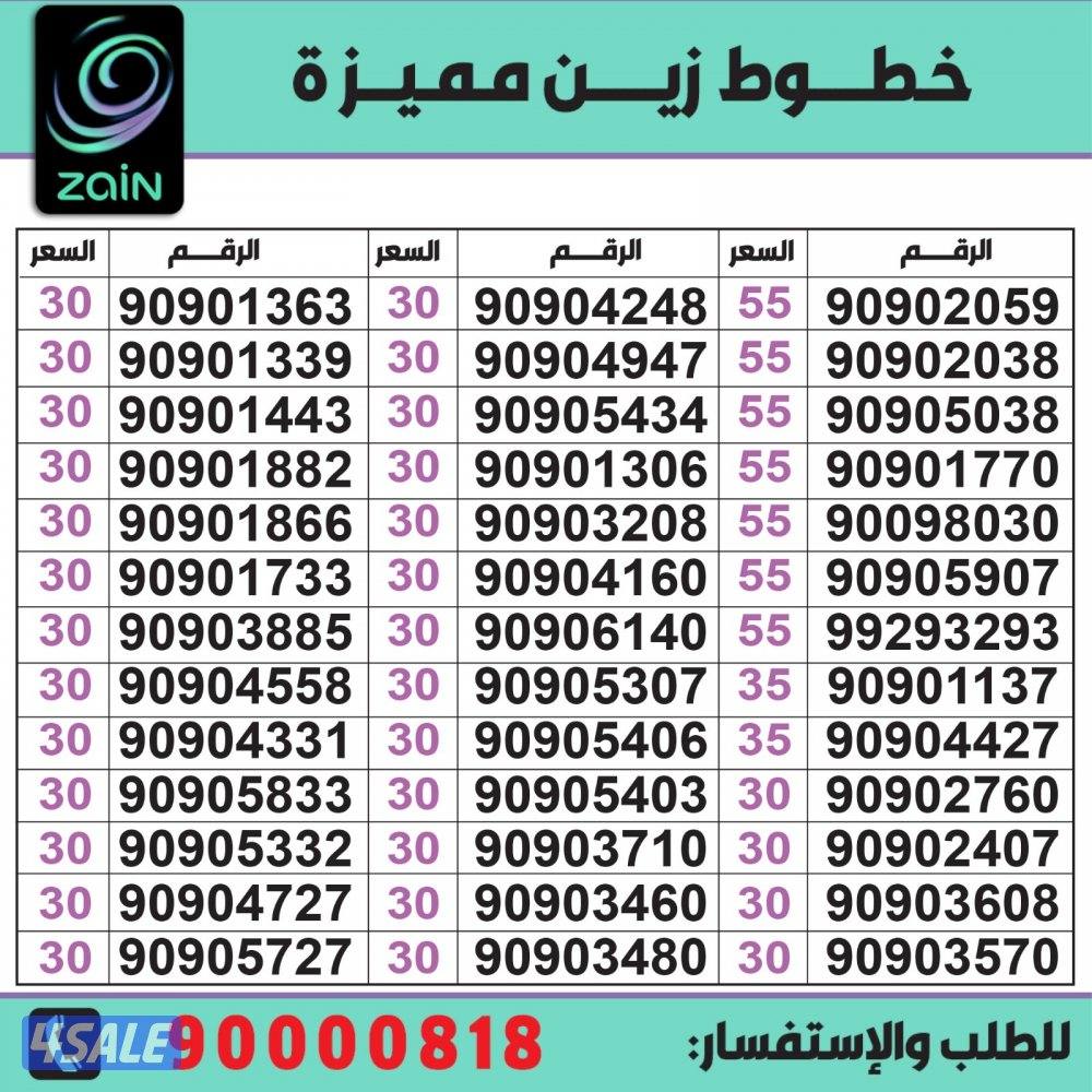 خطوط مميزة مدريد الرقعي3