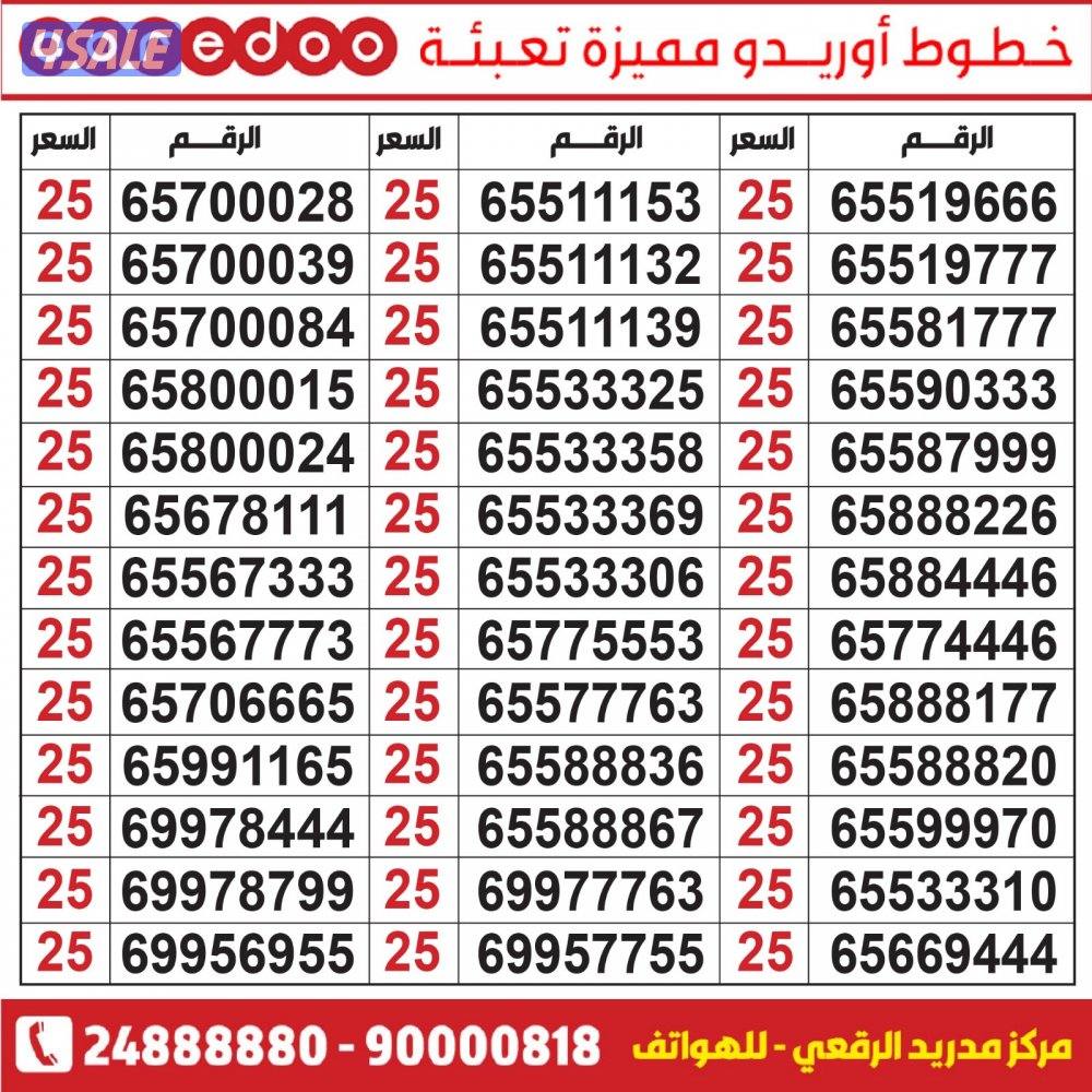 خطوط مميزة مدريد الرقعي7
