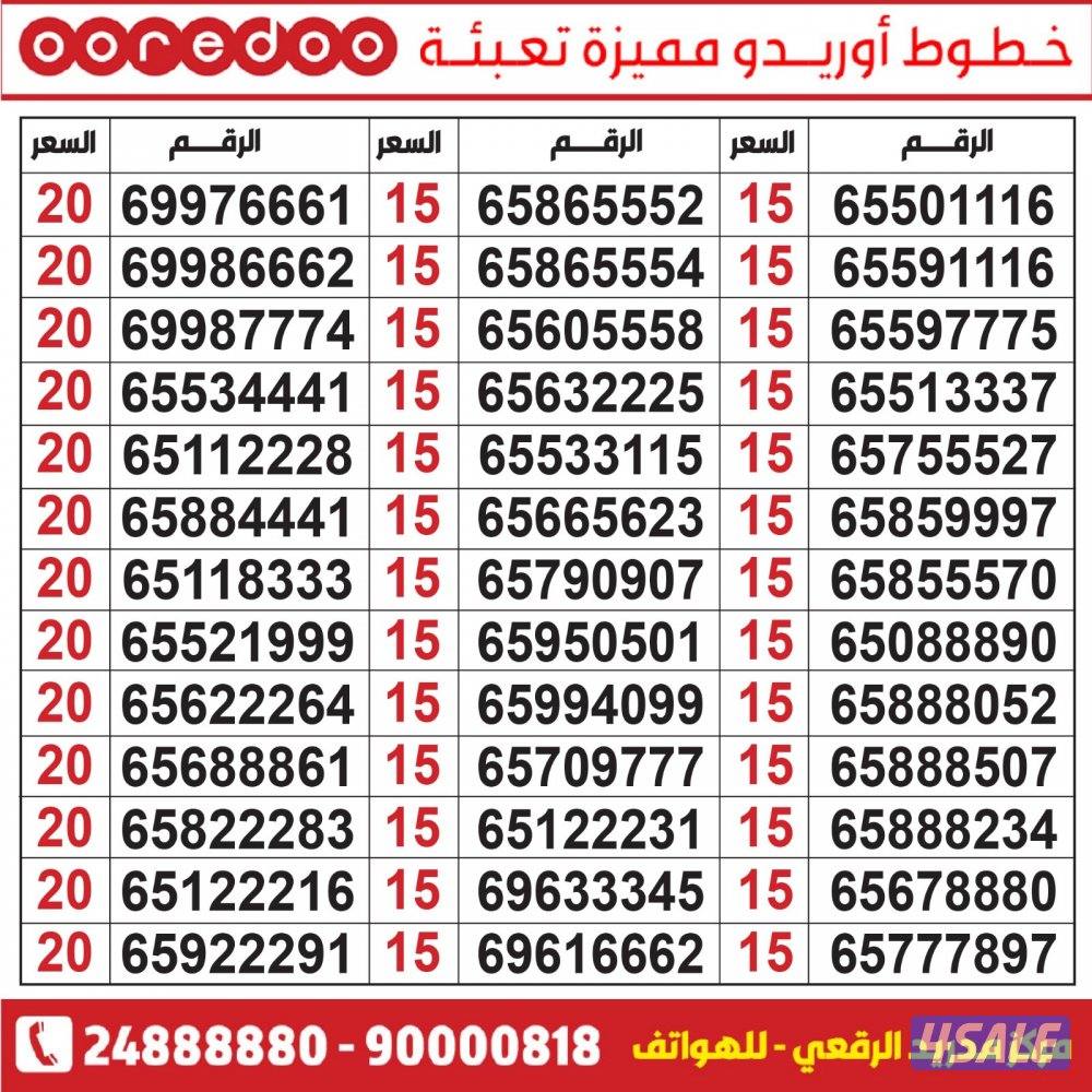 خطوط مميزة مدريد الرقعي9