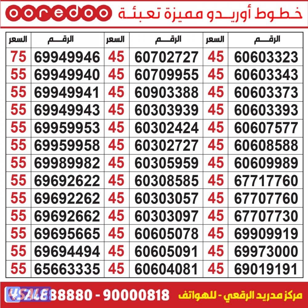 خطوط مميزة تعبئة مدريد الرقعي0
