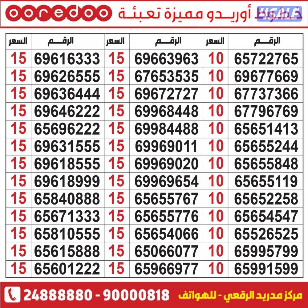 خطوط مميزه تعبئه مدريد الرقعي خطوط مميزه💯💯💯💯💯💯💯💯💯💯💯💯3