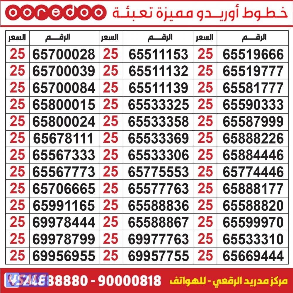 خطوط مميزه تعبئه مدريد الرقعي خطوط مميزه💯💯💯💯💯💯💯💯💯💯💯💯5