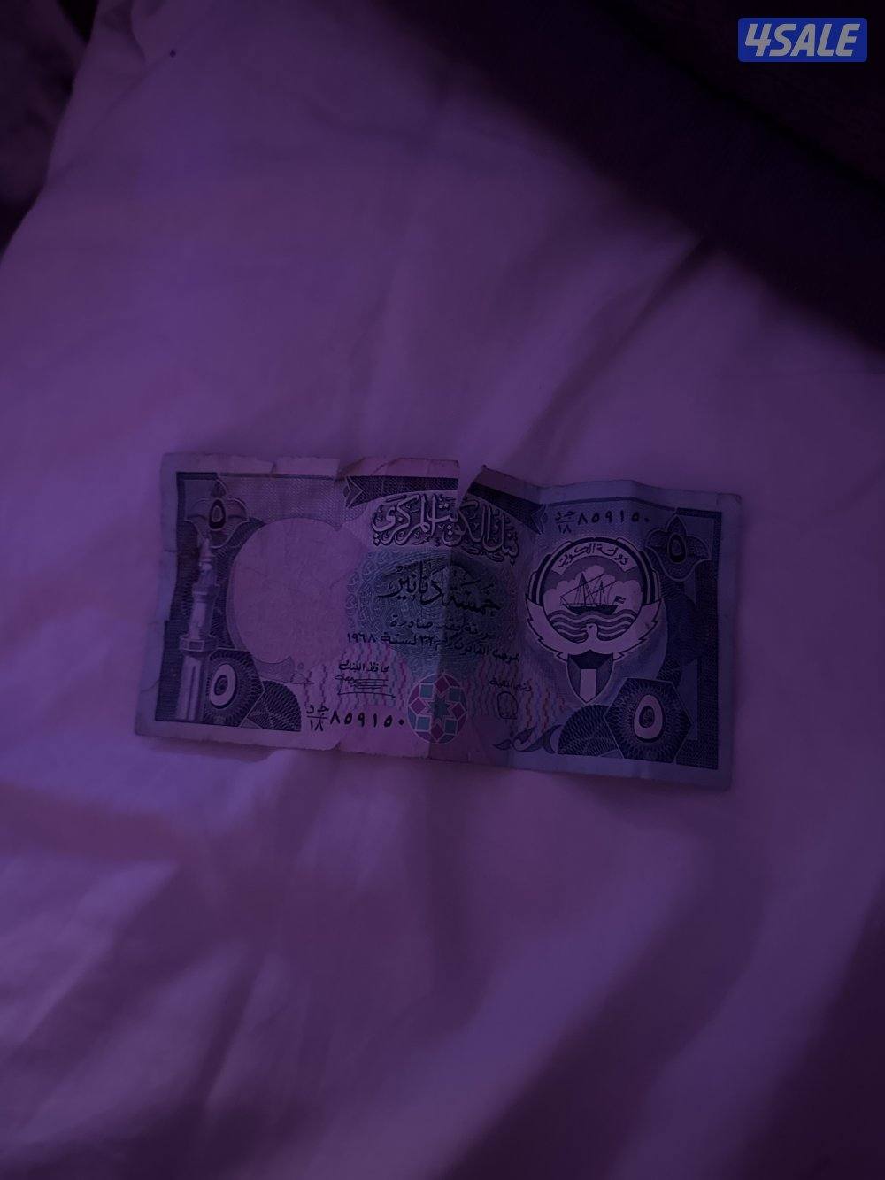 ٥ دنانير قديمه رقم تسلسلي 859150 حطك سعرك وتفضل0