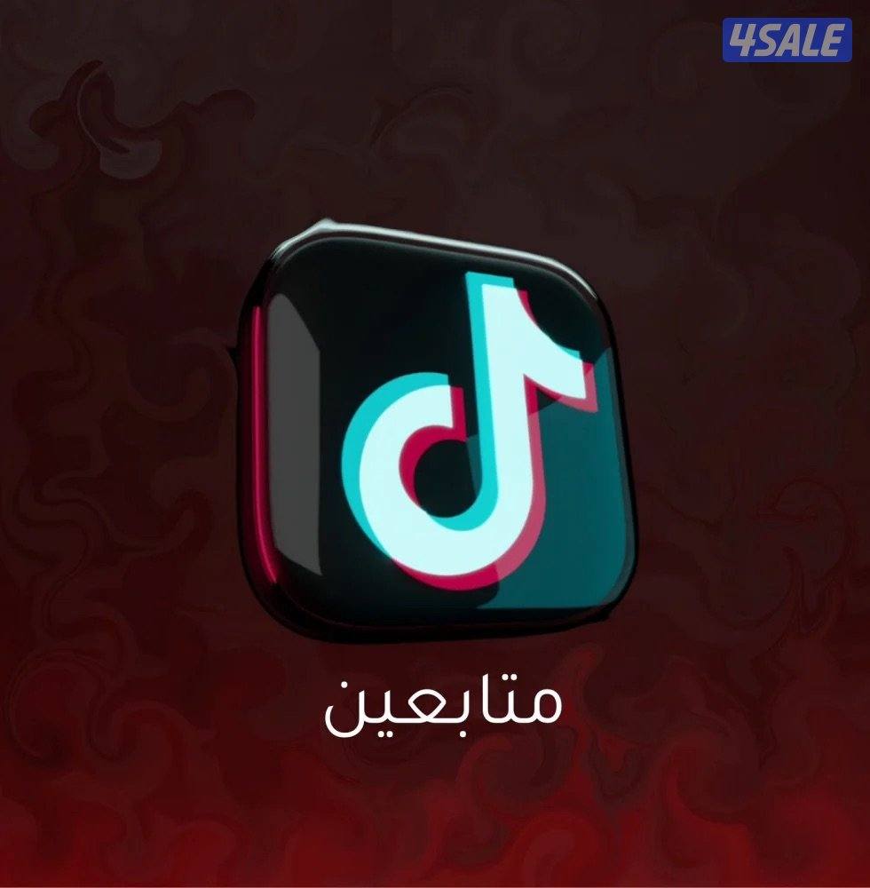 حرق اسعار متابعين 🔥🔥0