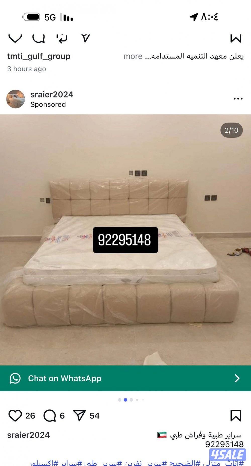 للبيع سراير طبيه فراش طبيه5