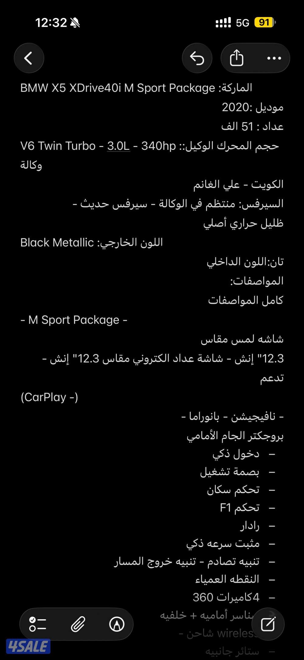 للبيع او للبدل x5 m kit 202010