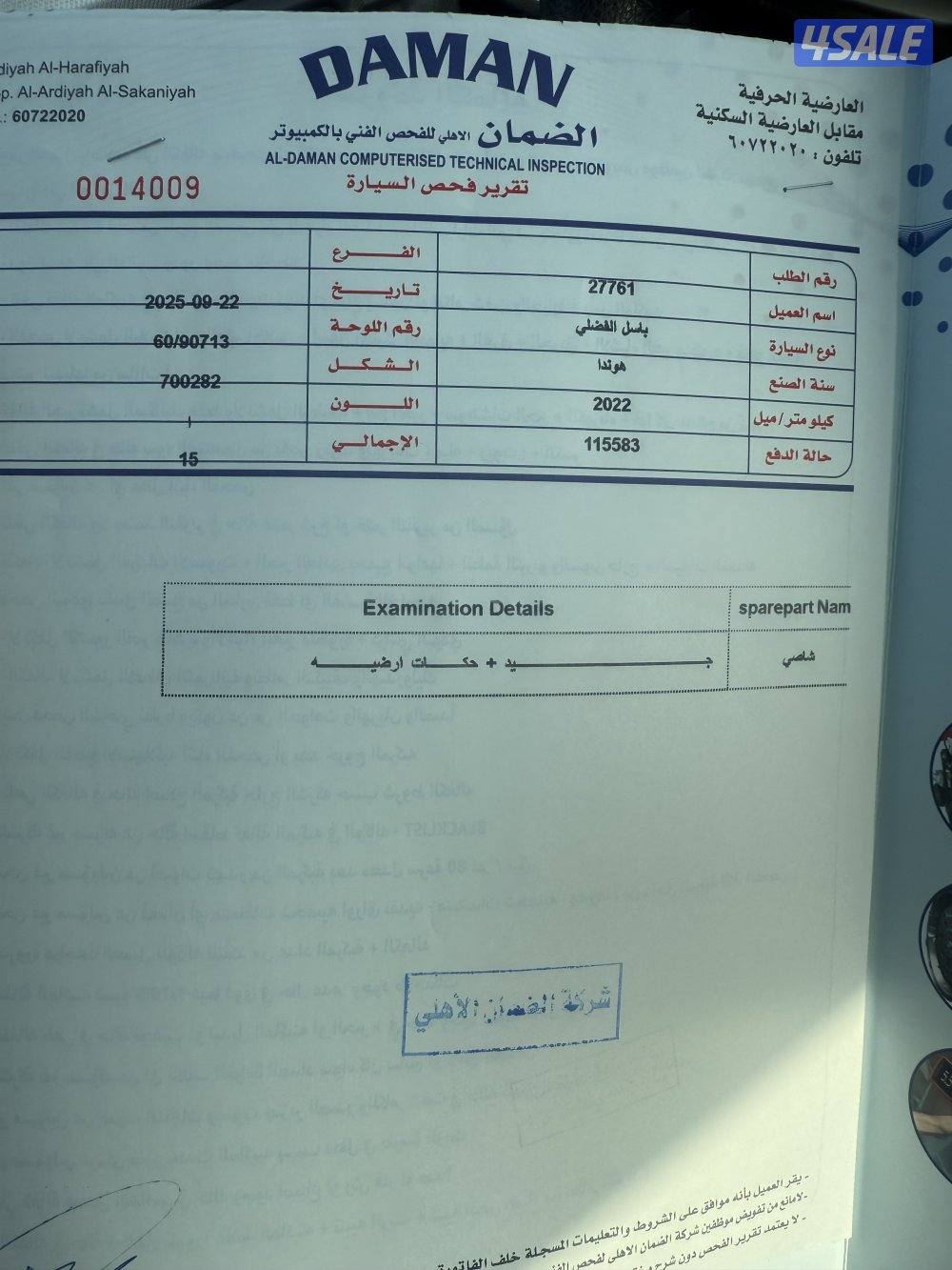CRV صبغ الوكالة📌0