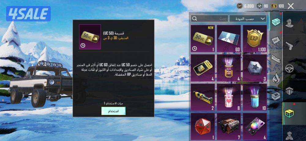 حساب ببجي ميثك فاشون0