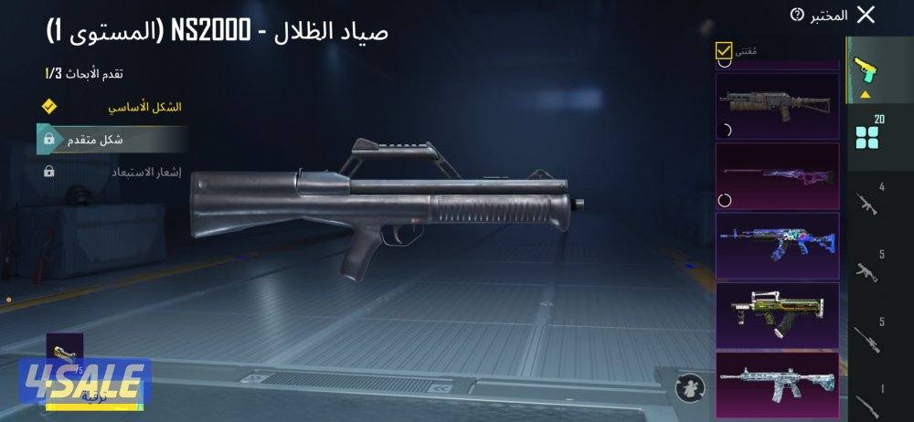 حساب ببجي ميثك فاشون1