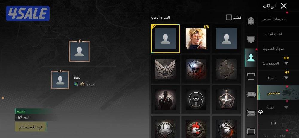 حساب ببجي ميثك فاشون2