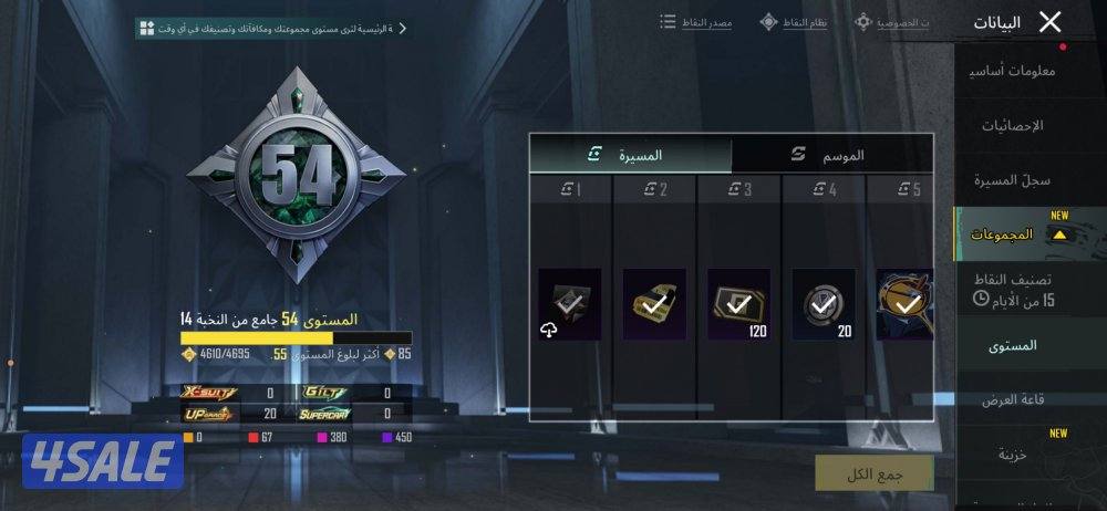 حساب ببجي ميثك فاشون3