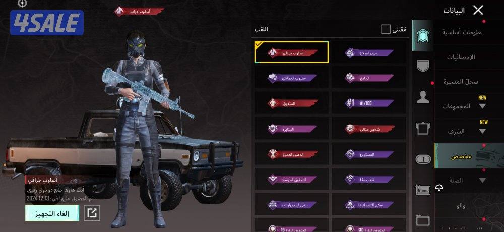 حساب ببجي ميثك فاشون5