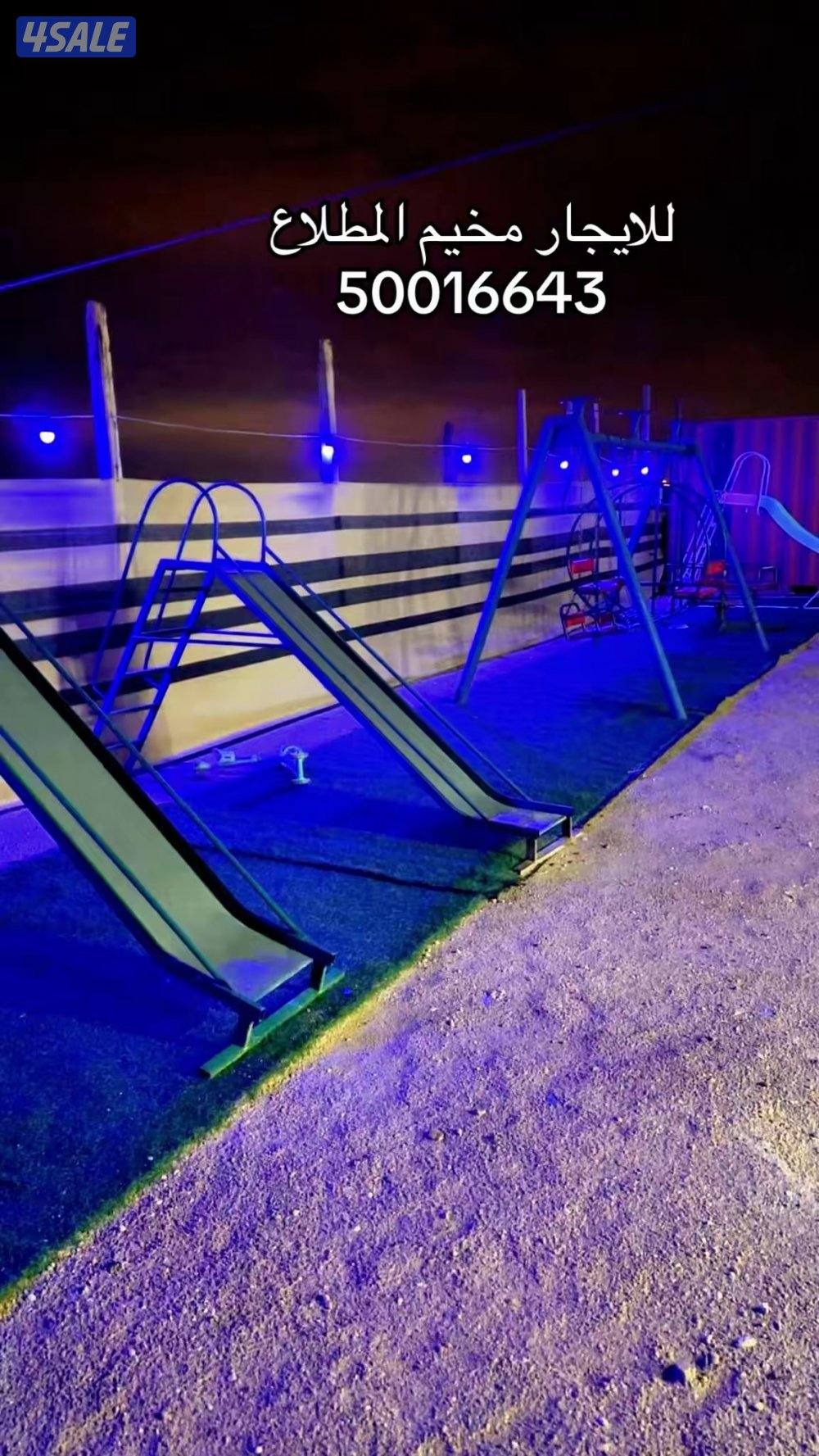 للايجار مخيم المطلاع5