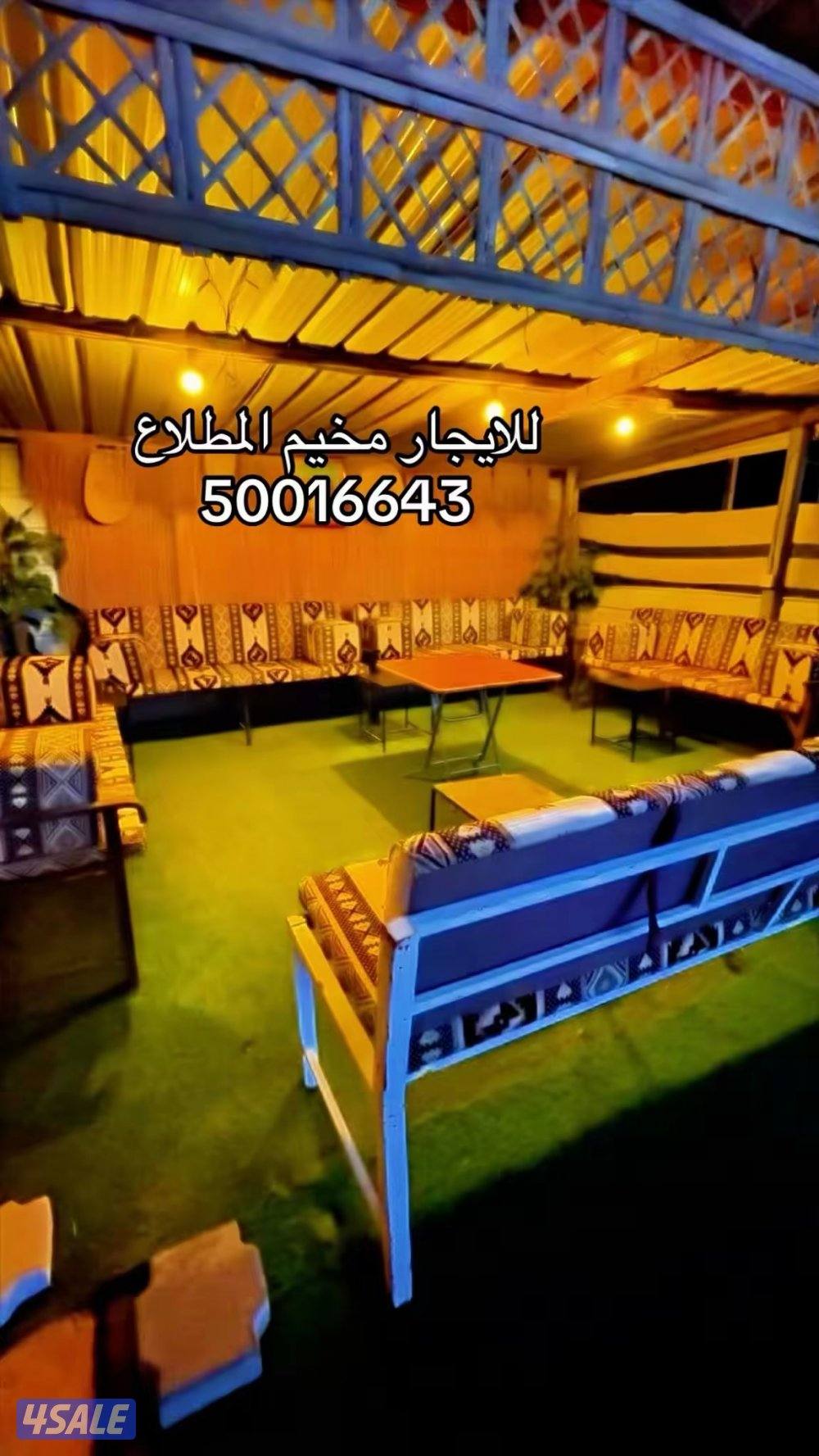 للايجار مخيم المطلاع6