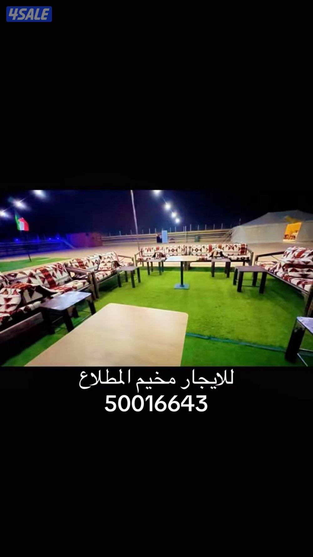 للايجار مخيم المطلاع10