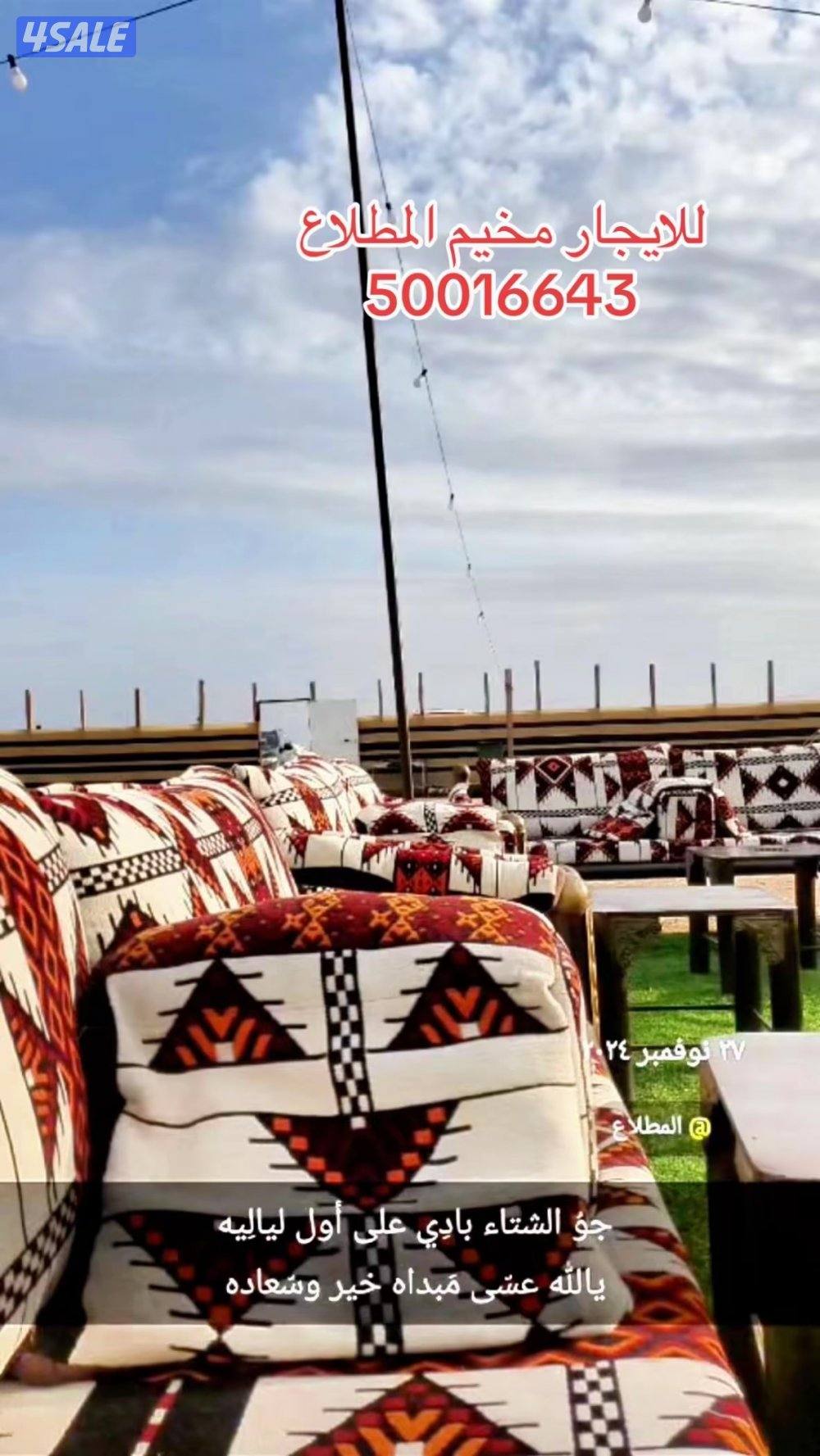 للايجار مخيم المطلاع14