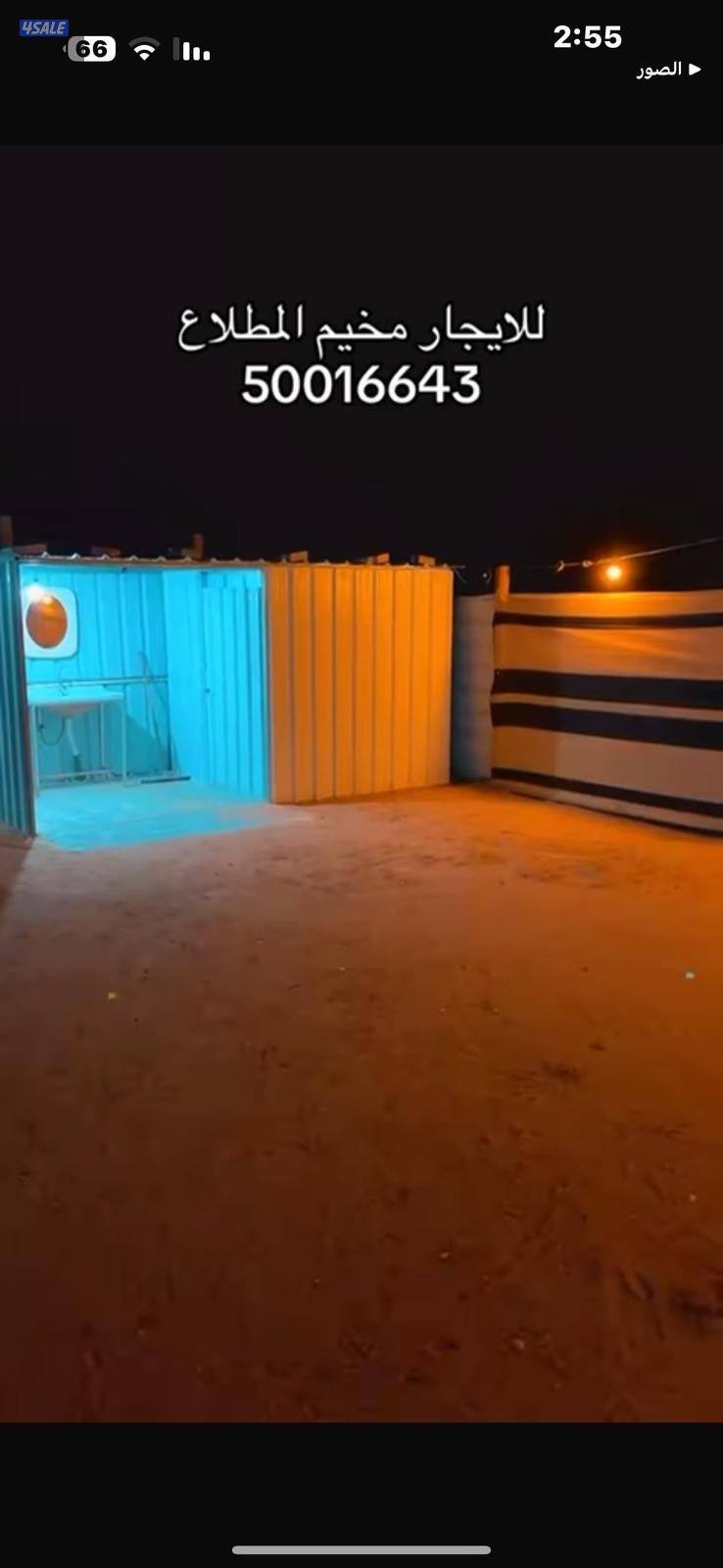 للايجار مخيم المطلاع15