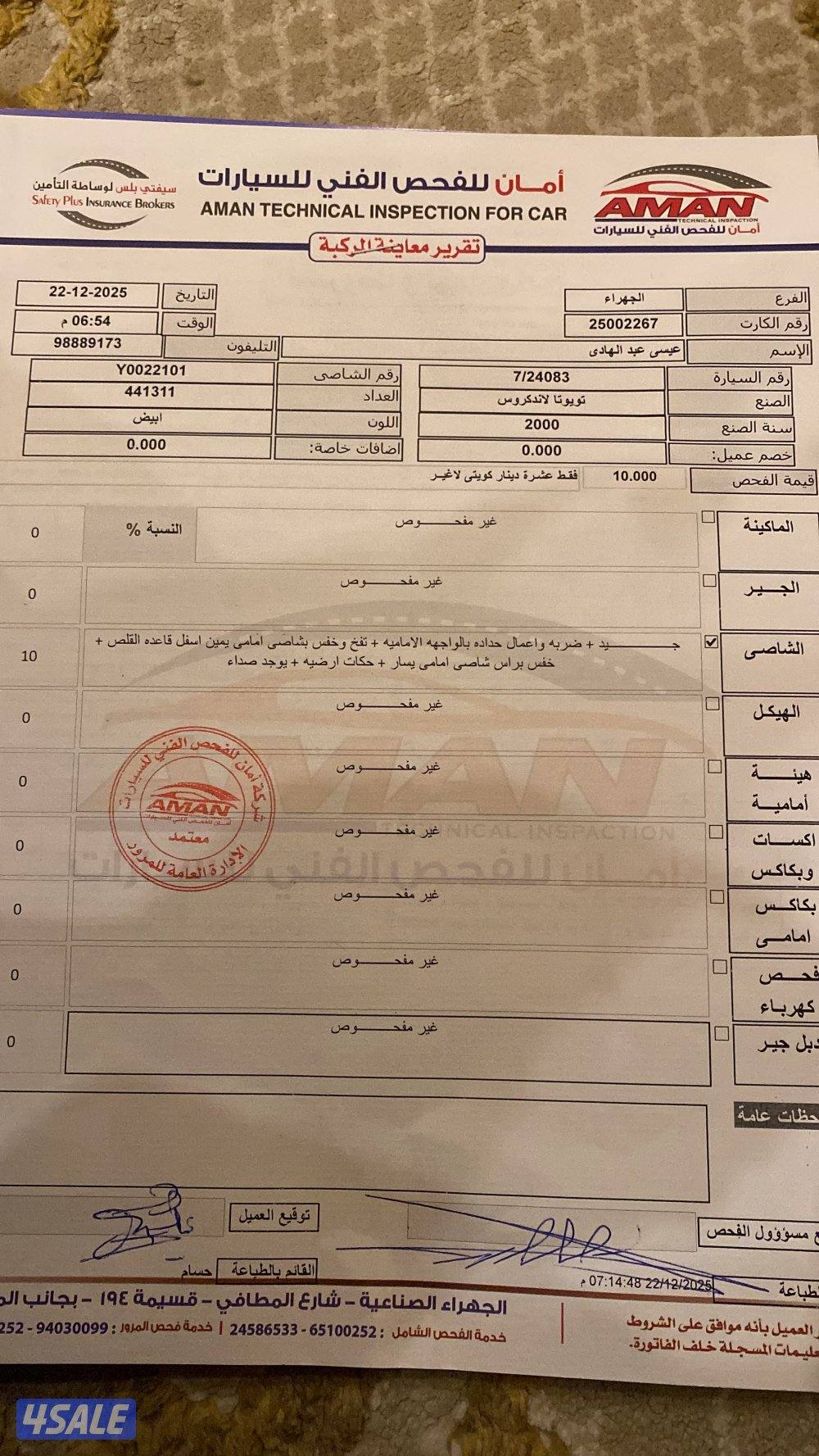 لاند كروزر gxr موديل 20005