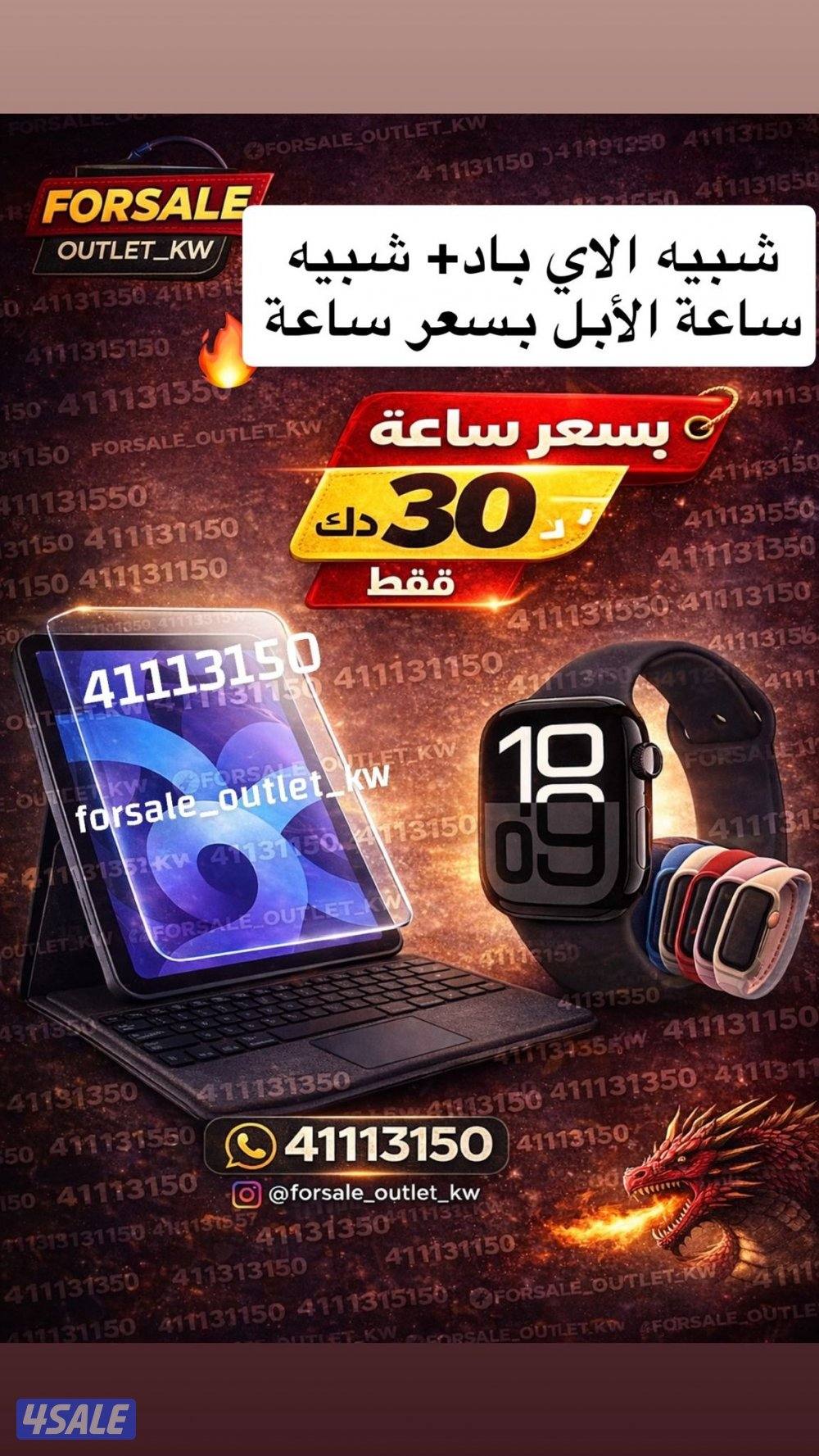 🛒 عرض تصفية محدود: جهازين بـ300