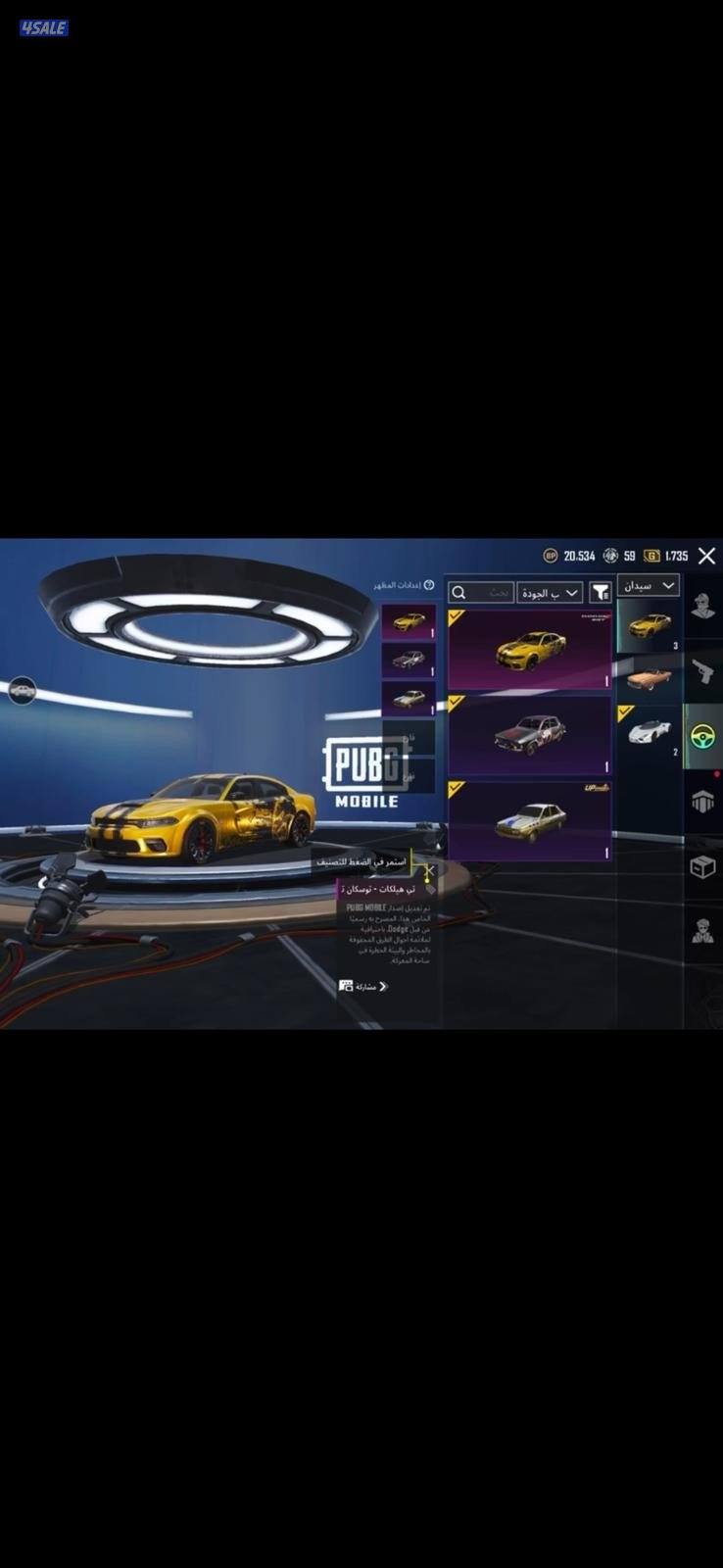 حساب ببجي للبيع ، لڤل ٧٧ قابل للمساومه1