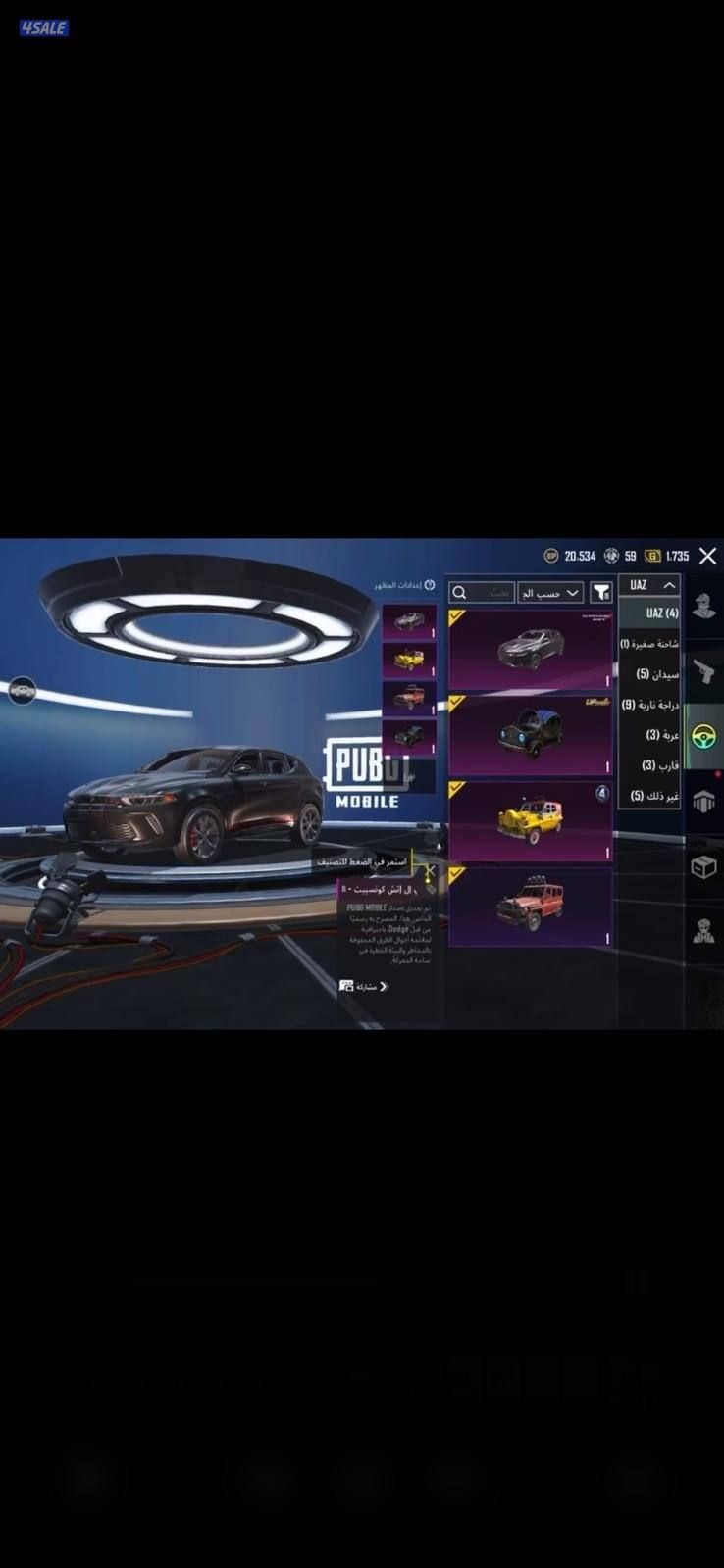 حساب ببجي للبيع ، لڤل ٧٧ قابل للمساومه8