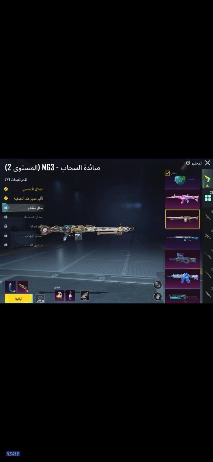 حساب ببجي للبيع ، لڤل ٧٧ قابل للمساومه7