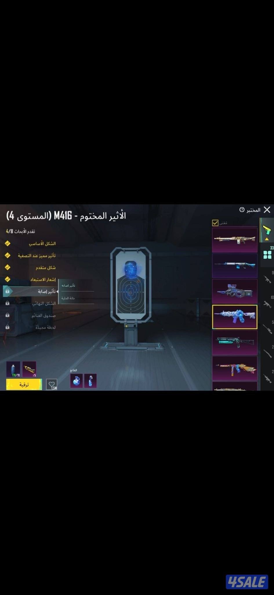 حساب ببجي للبيع ، لڤل ٧٧ قابل للمساومه10