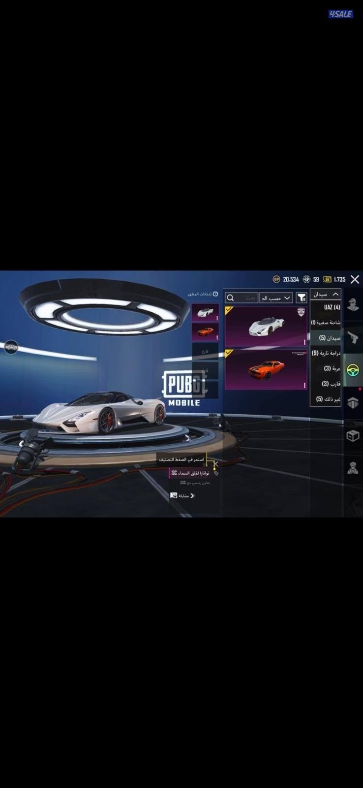 حساب ببجي للبيع ، لڤل ٧٧ قابل للمساومه13