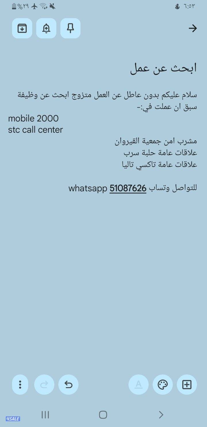 ابحث عن عمل0