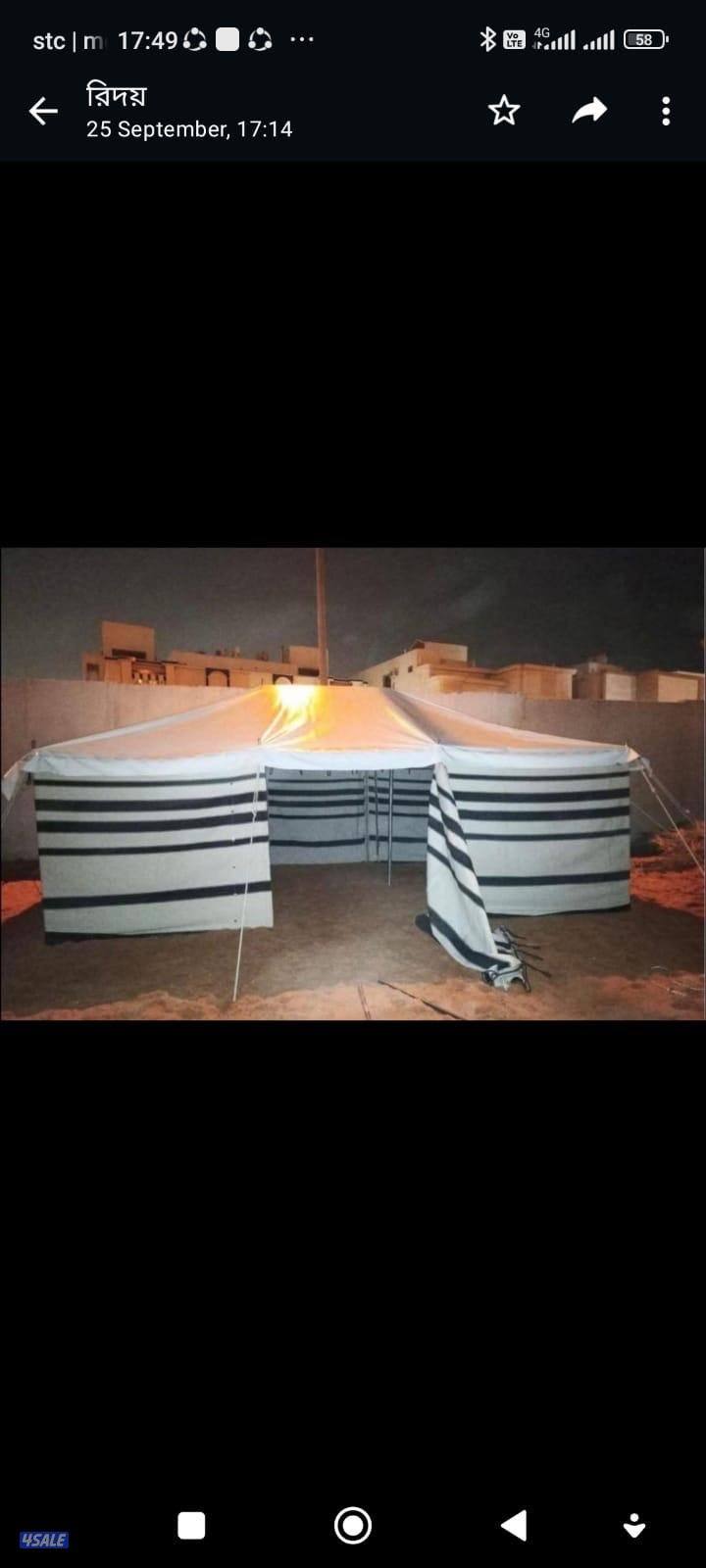 خيمه البيع /0