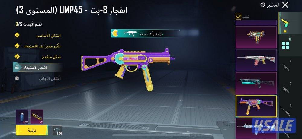 للبيع حساب 64 خوذه راكب الجحيم2