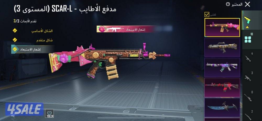 للبيع حساب 64 خوذه راكب الجحيم5