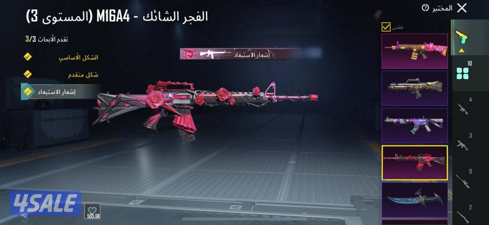 للبيع حساب 64 خوذه راكب الجحيم7