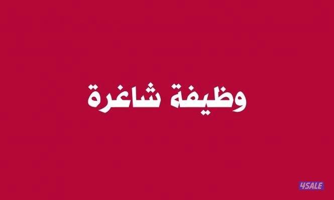مطلوب موظفة دوام جزئي بدوام اونلاين للتسويق ويكون عندها خبرة وعرف تصمم0