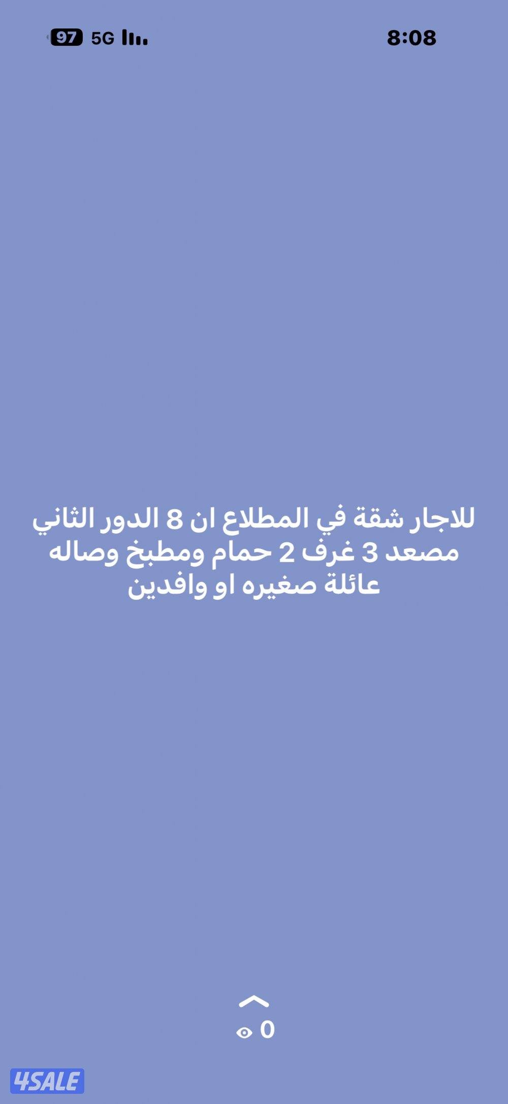 للاجار شقة 3 غرف وصالة و2 حمام ومطبخ الدور الثاني عايلة صغيرة0