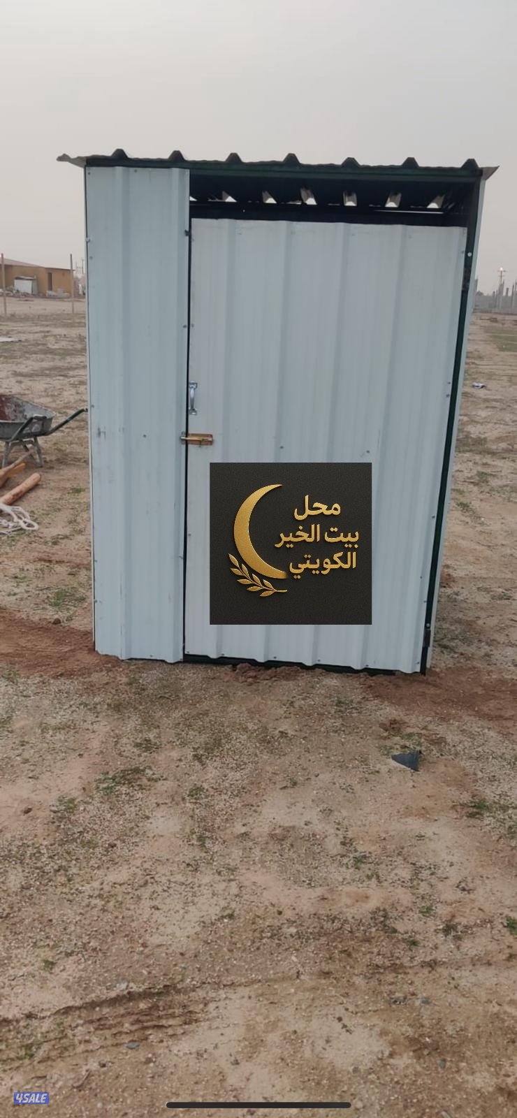 محل بيت الخير الكويتي2