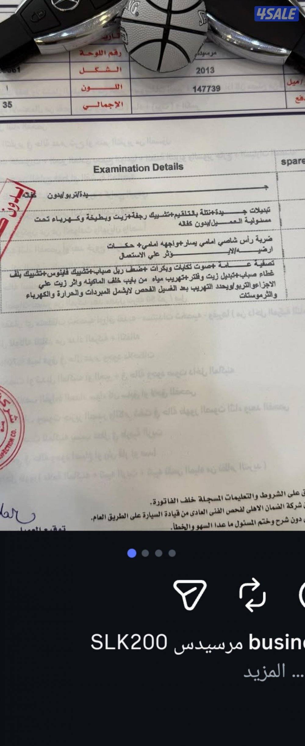 slk200 2013 بيعه سريعه4