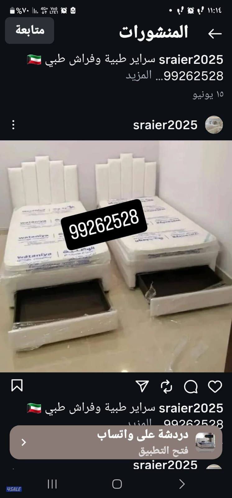 سراير طبية وفراش طبي للبيع3