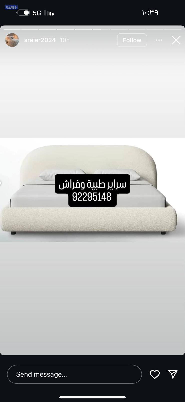 سراير طبية وفراش طبي للبيع12