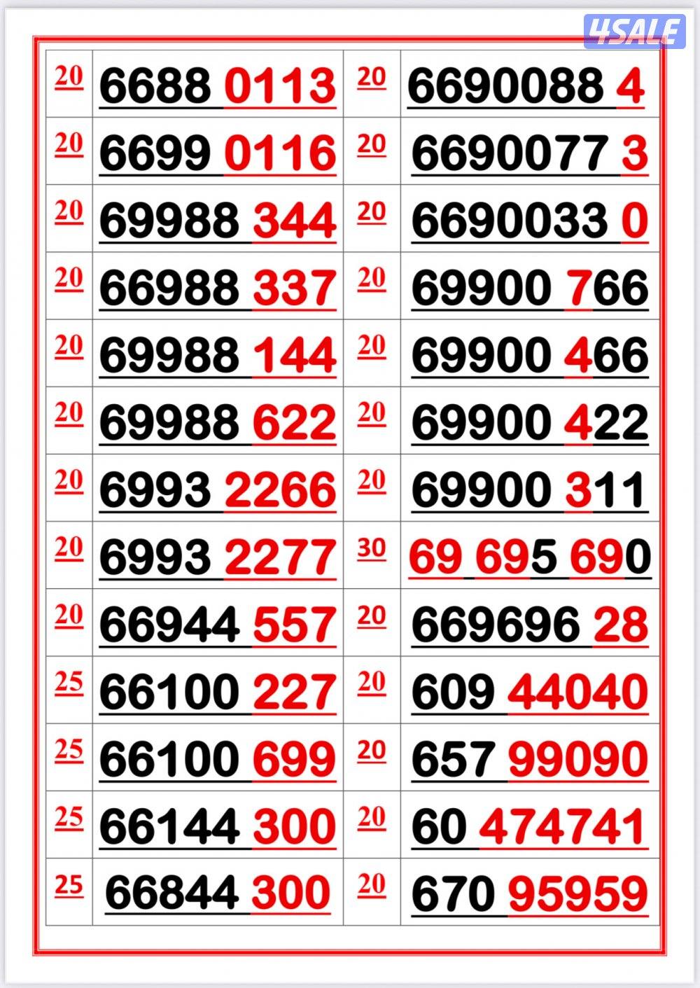 اكسترا للاتصالات ارقام مميزة4