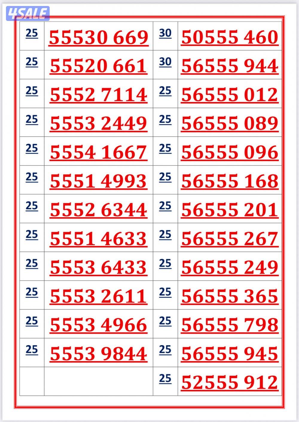 اكسترا للاتصالات ارقام مميزة10