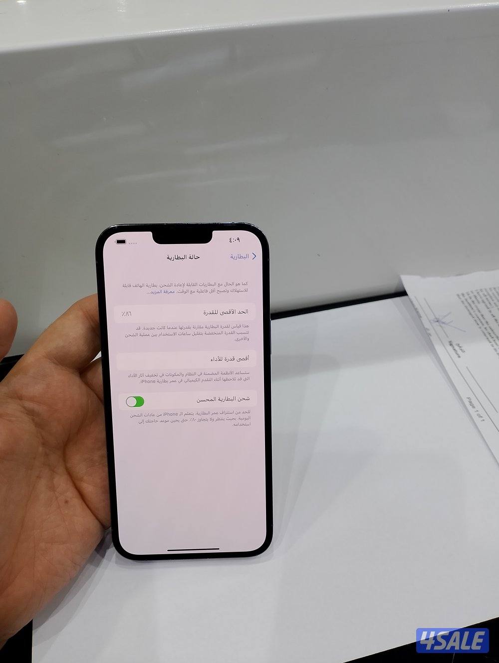 ايفون 13برو ماكس 2565